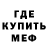 Амфетамин Розовый Steven Gohring