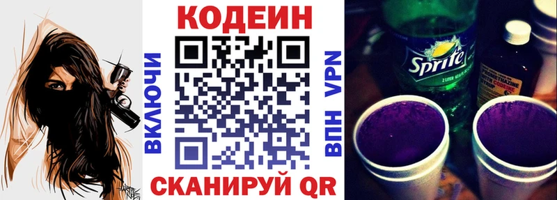 магазин продажи   Братск  Codein Purple Drank 