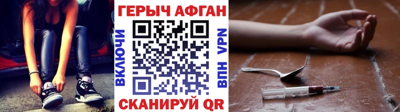 купить сайты Братск ГЕРОИН хмурый