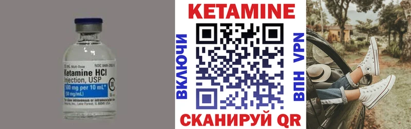 КЕТАМИН VHQ  Братск 