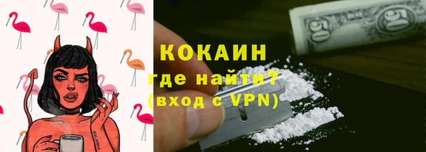 кокаин премиум Бронницы