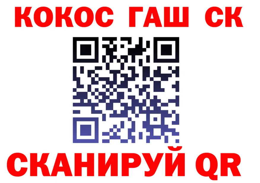 ГАШ VHQ ссылка площадка кракен Братск