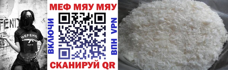 МЕФ VHQ  где купить наркоту  Братск 