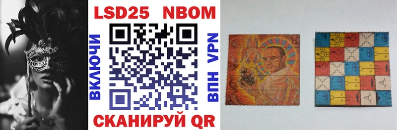 Марки NBOMe 1,8мг Братск